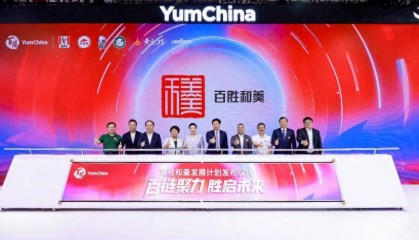 链博会首发!百胜中国发布“百胜和羹发展计划”,构建世界级供应链生态
