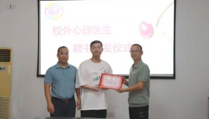 【“医”线资讯】邵武:校外心理医生护航青少年成长