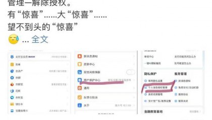 查查你的支付宝,赶紧关掉!有人被“偷”不少钱