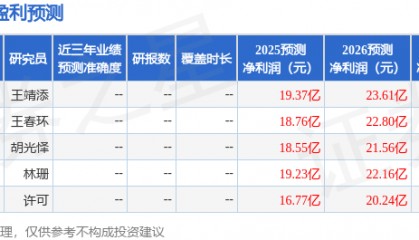 太平洋:给予中远海特增持评级