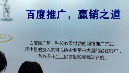 百度渠道开户防坑指南,如何找正规百度推广渠道开户商