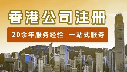 香港公司开户难度解析:如何高效完成开户流程?