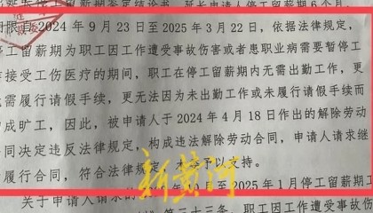 女子出差遭老板性侵反被开除,有新进展:法院认定工伤,判决书已生效,公司应支付110余万元