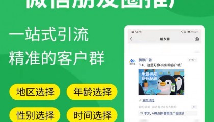 腾讯广告开户指南:如何精准引流?
