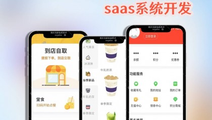 洺宸信息技术资讯:奶茶店爆单秘籍:用跑腿小程序1小时处理300单