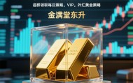 现货黄金什么意思(现货黄金指的是什么)