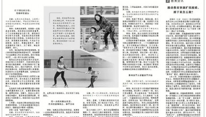 教育资讯丨推动教育资源扩优提质,接下来怎么做?