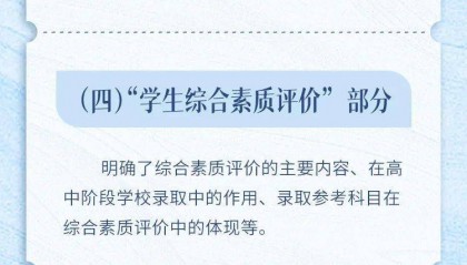 教育资讯 | 英语拟增加20分?还有这些调整!广州中考改革征求意见中