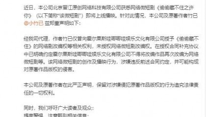 哇唧唧哇硬刚晋江,到底在吵啥?