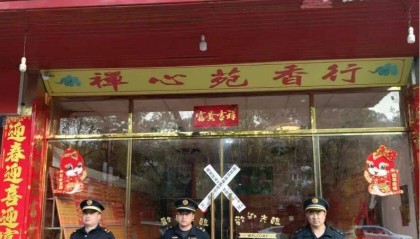 “不买香不准停车”,南岳16家店铺被停业整顿