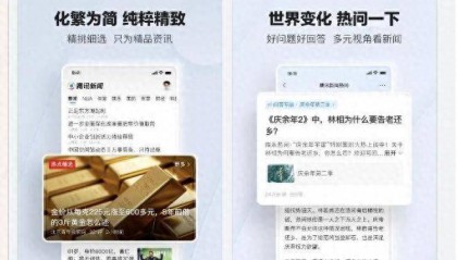 想听就听、想问就问:鸿蒙版腾讯新闻,让资讯体验大有不同