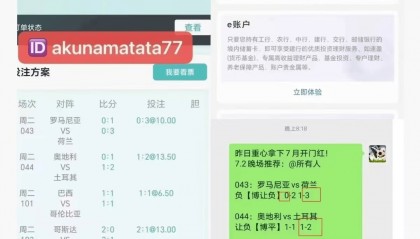 周一 001 世预赛 英格兰 VS 拉脱维亚,数据库比分预测 赛前资讯