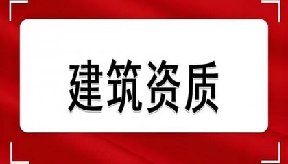 资质录:建筑资讯 + 个人中心的全详细攻略!