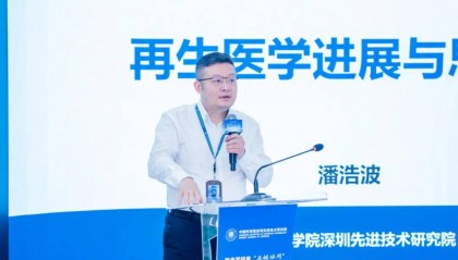 中欧医药中心资讯:走进“成果超市” | “生物医药产业融合创新对接活动”举办
