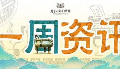 大观动态丨每周资讯(2025.3.8-4.11)