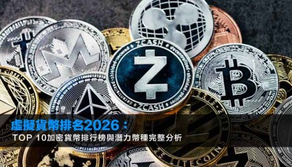 虚拟币价值排行(虚拟币排行榜2021)