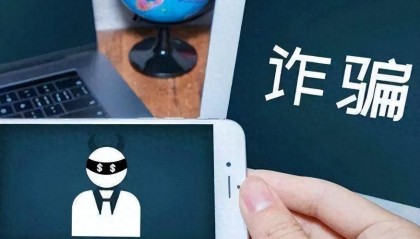 警惕海外电诈套路：从伪装公司到虚拟币转账，骗子如何专坑老人