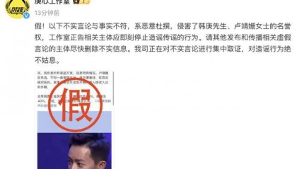 演员韩庚、卢靖姗夫妇发声明!否认网传“买房买车两人按收入分摊”“购置房产女方出资60%男方出40%”