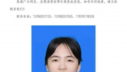 揪心!广西16岁女生失联4天,警方在江边找到手机和衣服,父亲:还没有找到