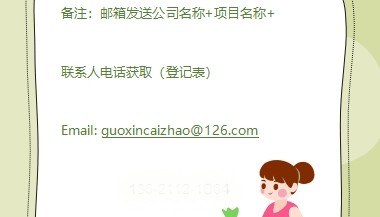 资讯:中国光大银行股份有限公司惠州分行供应商扩库