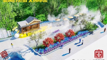 资讯 | 中文宣三百文化产业集团贵州公司聚力贵阳,倾力开发“黔灵山公园”文旅产业