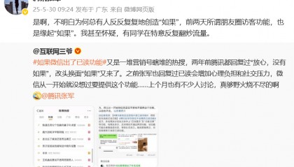 腾讯辟谣微信已读及访客功能;禁用Cursor等第三方AI开发工具后,字节内部再发通知;宇树回应更名“股份有限公司” | Q资讯