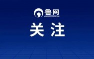 某市市委组织部编发的有关文件汇编被刊登在互联网上，其中收录多份涉密文件，涉嫌泄密；系该部研究室副主任认为已自行解密后对外公开