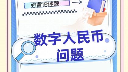 中国数字虚拟币(2017国产虚拟数字币)