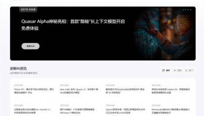 AI资讯看哪家比较好?AIbase让你实时掌握全球 AI 动态与前沿技术