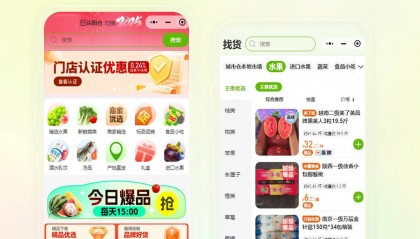 洺宸信息技术资讯:水果摊主老李的逆袭:手机接单 + 自动核销真省心