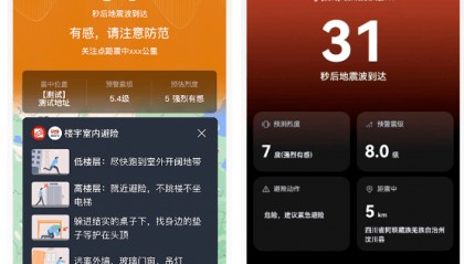 【青年资讯】微信、QQ能设置地震预警了(附设置方法)
