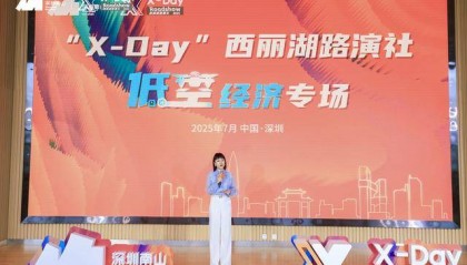 逐浪低空蓝海,南山硬核实力铸造“天空之城”| 南山半月谈