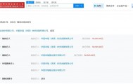 华夏幸福拒不履行执行和解协议成老赖