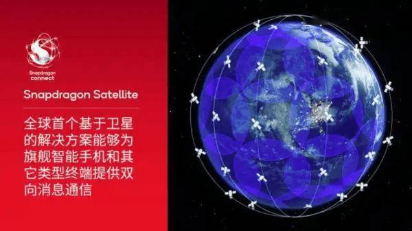 三星S25系列首次支持卫星通讯技术 无网也能通讯