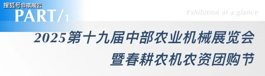 会展资讯丨武汉国际博览中心2025年3月展会预告