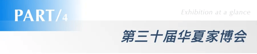 会展资讯丨武汉国际博览中心2025年3月展会预告