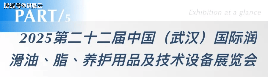 会展资讯丨武汉国际博览中心2025年3月展会预告
