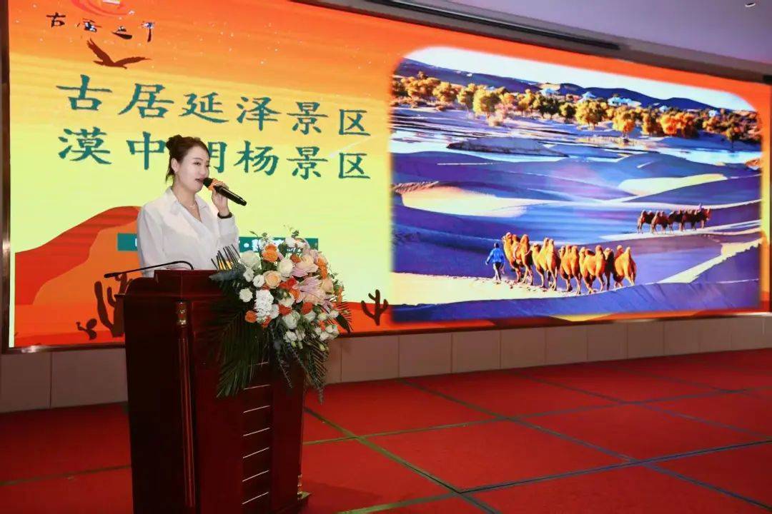 资讯 | 资源走出去，客源引进来！阿拉善文旅联合推介在合肥、武汉举办