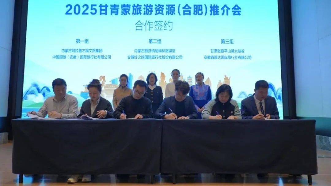 资讯 | 资源走出去，客源引进来！阿拉善文旅联合推介在合肥、武汉举办