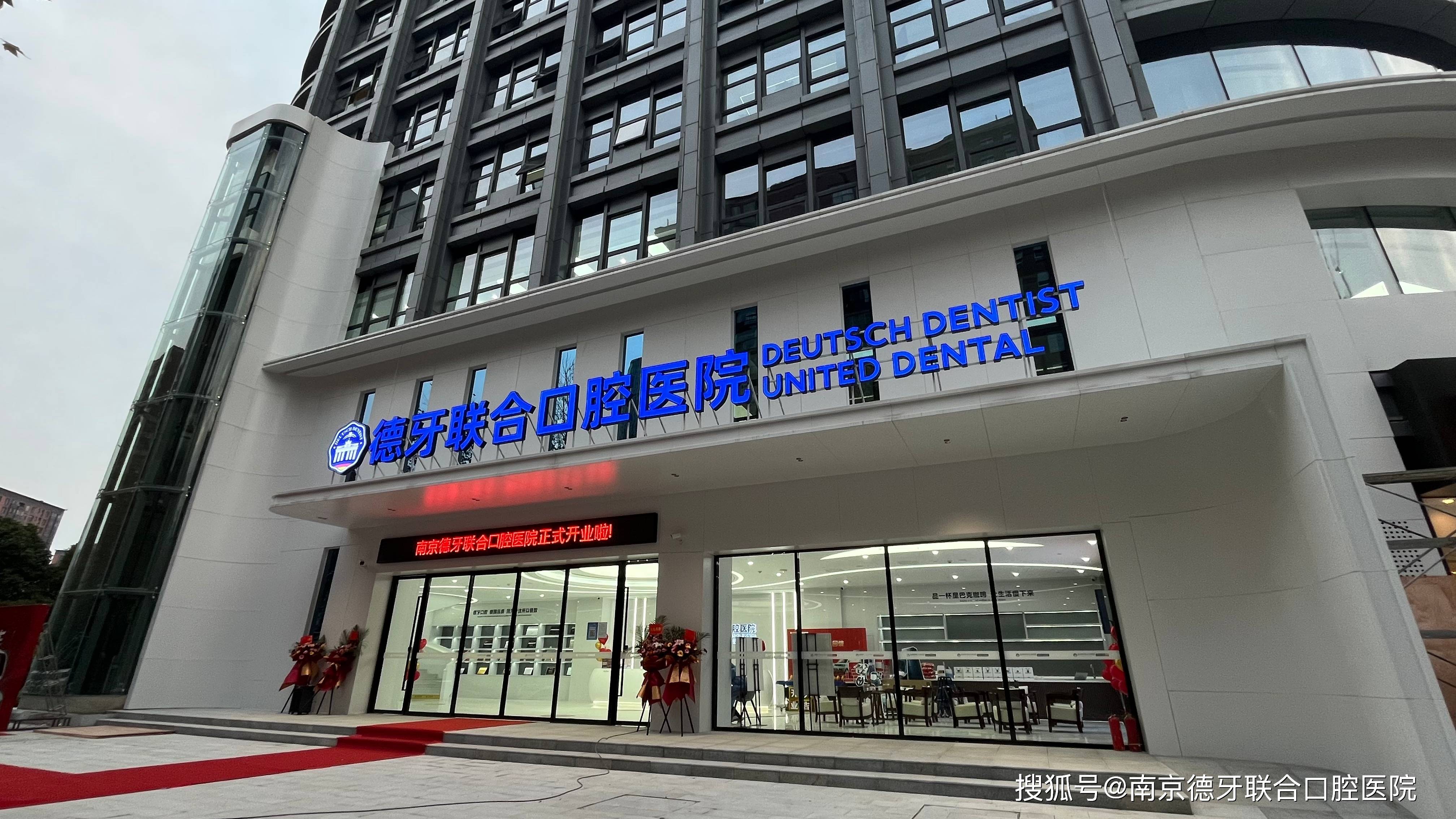 本月资讯!南京补牙齿哪个医院好