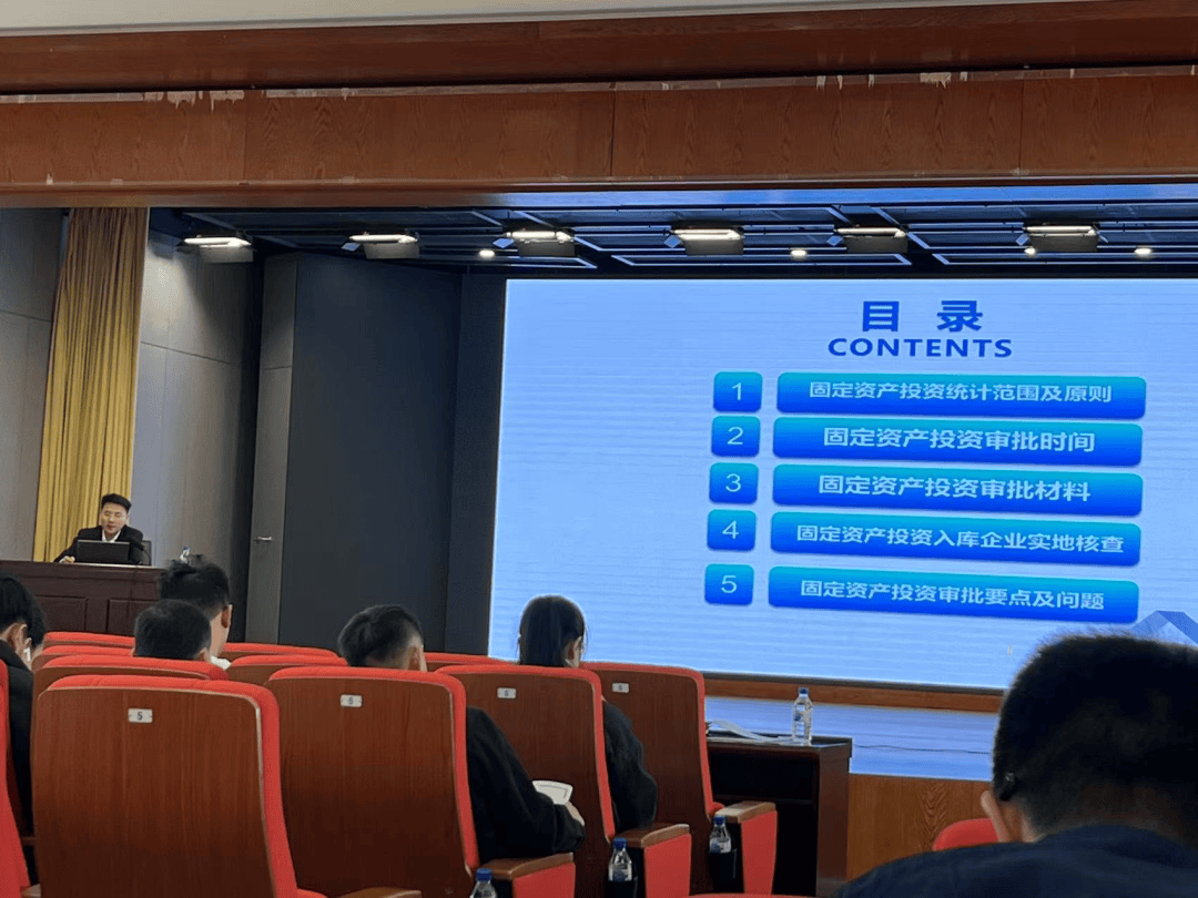 【统计资讯】丰满区召开统计大讲堂培训