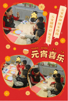 【医院资讯】欢乐元宵，共赏团圆