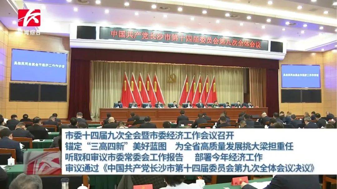 【资讯】长沙广电全力做好经济宣传和舆论引导