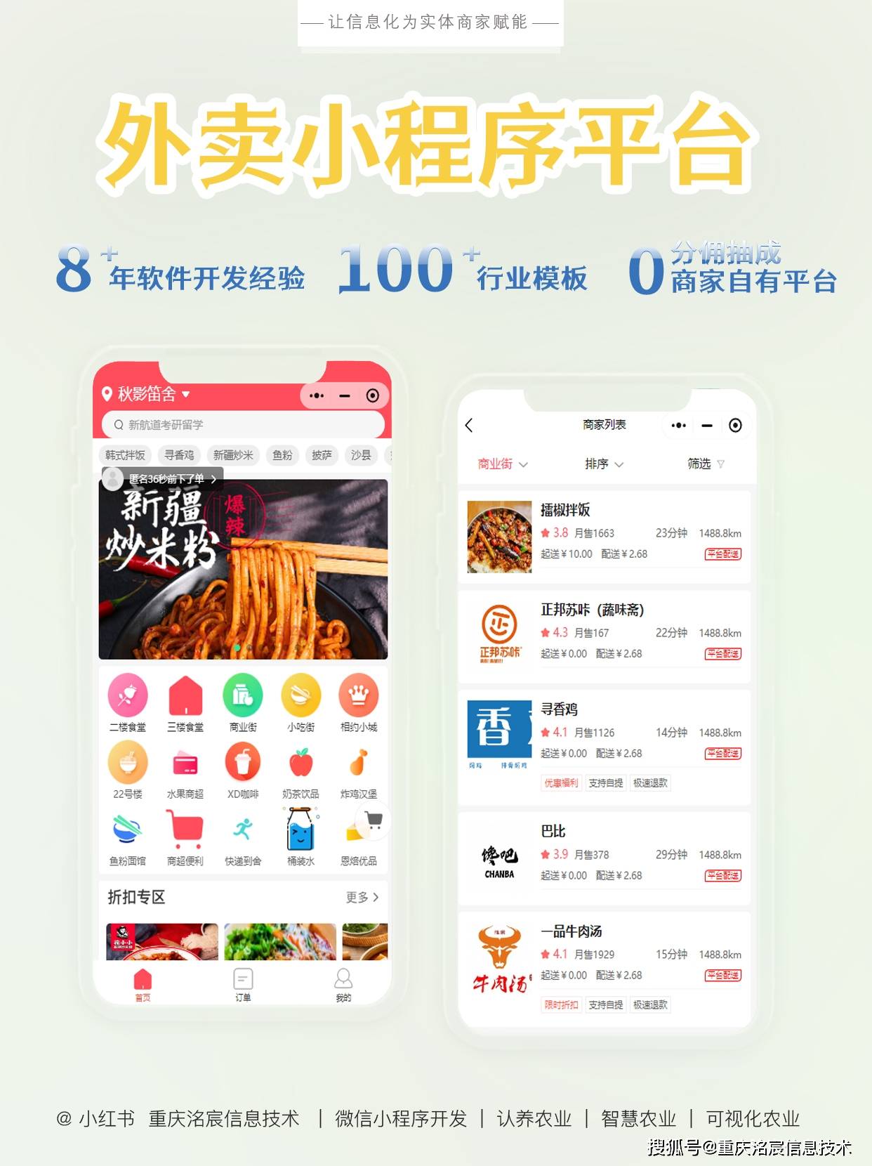 洺宸信息技术资讯：打造时尚服装店专属小程序，流量变现新利器