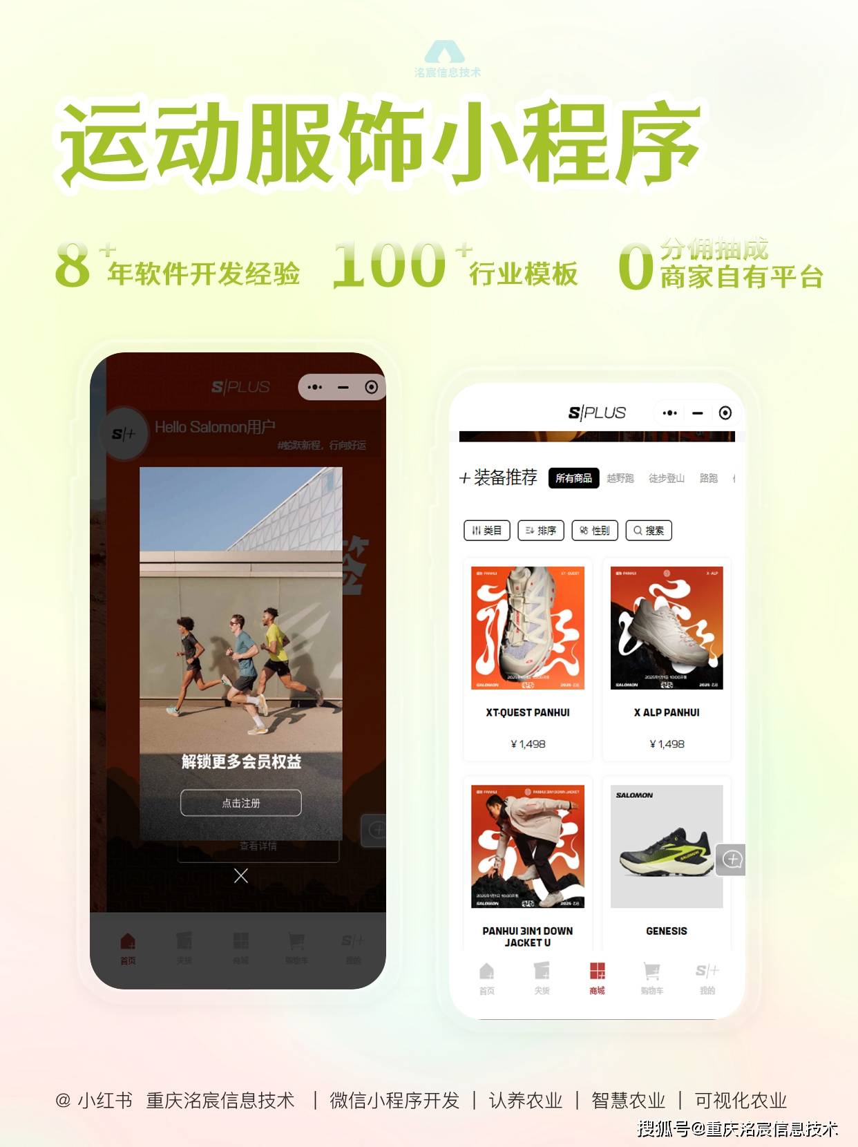 洺宸信息技术资讯：直播间流量浪费？服装店主巧用小程序实现二次变现