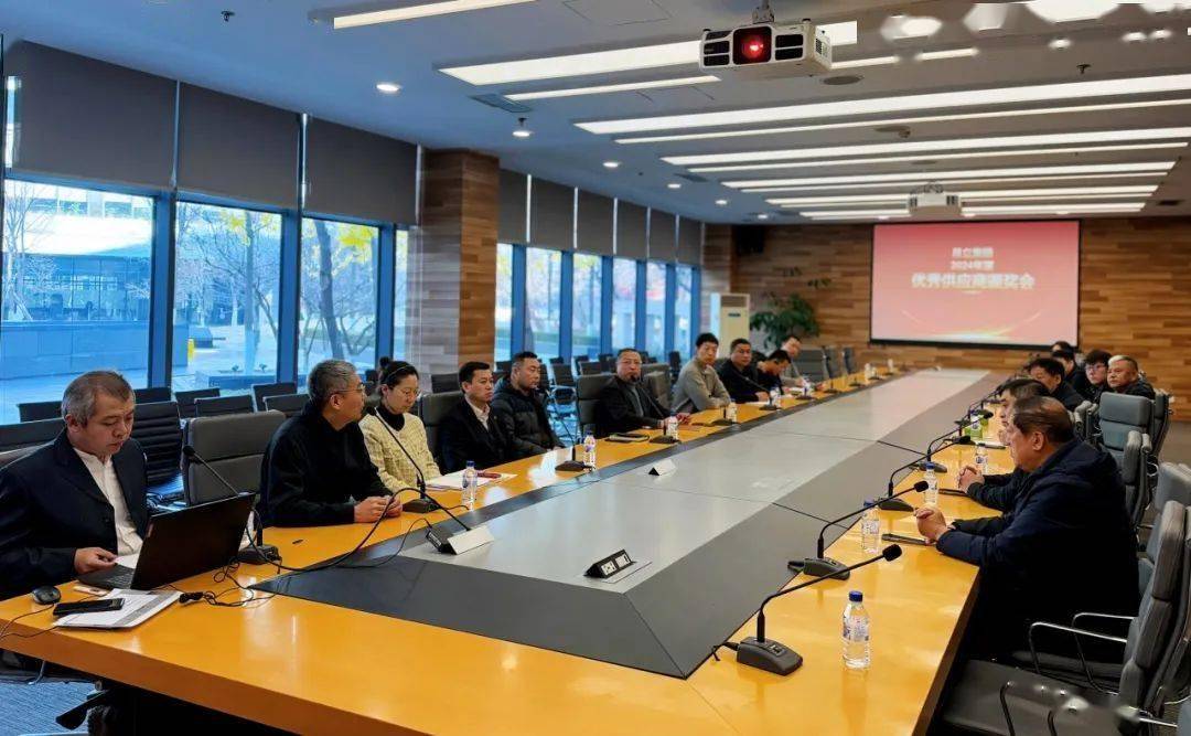 园区资讯丨昂立集团2024年度优秀供应商颁奖会圆满落幕 共筑产业新辉煌