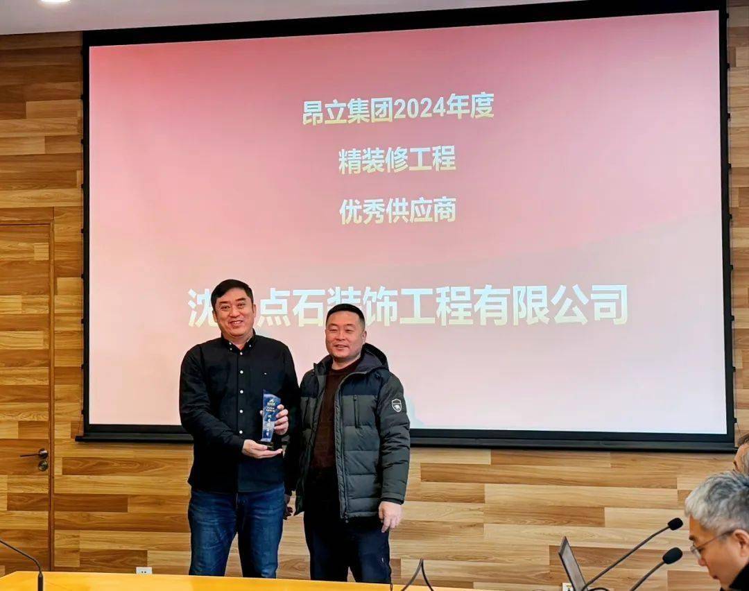园区资讯丨昂立集团2024年度优秀供应商颁奖会圆满落幕 共筑产业新辉煌