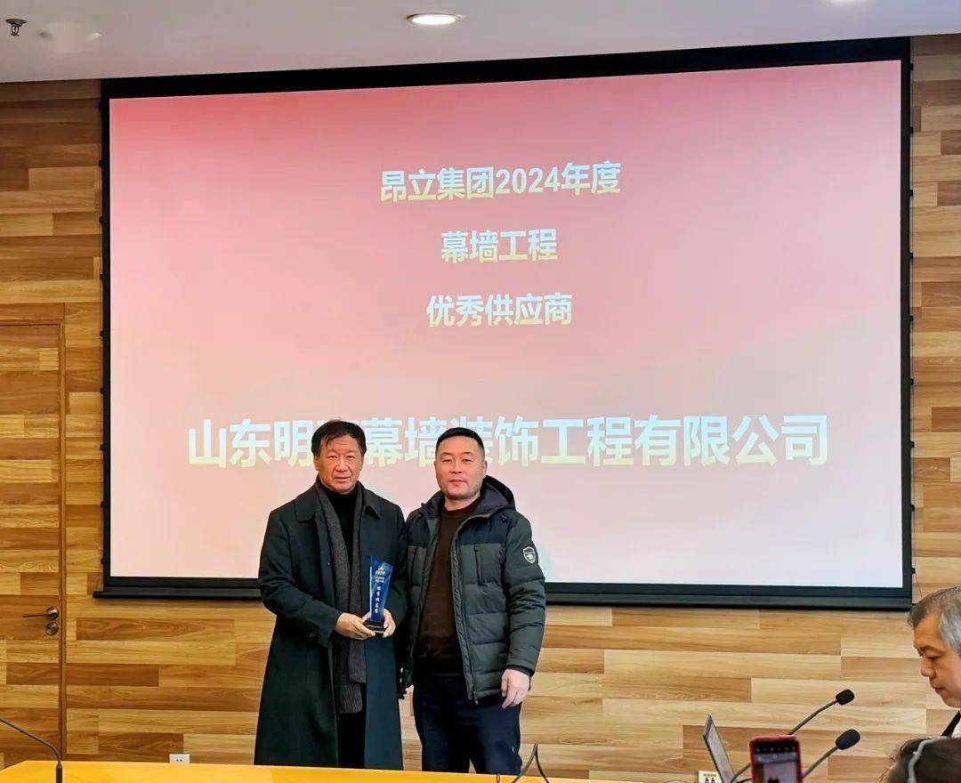 园区资讯丨昂立集团2024年度优秀供应商颁奖会圆满落幕 共筑产业新辉煌