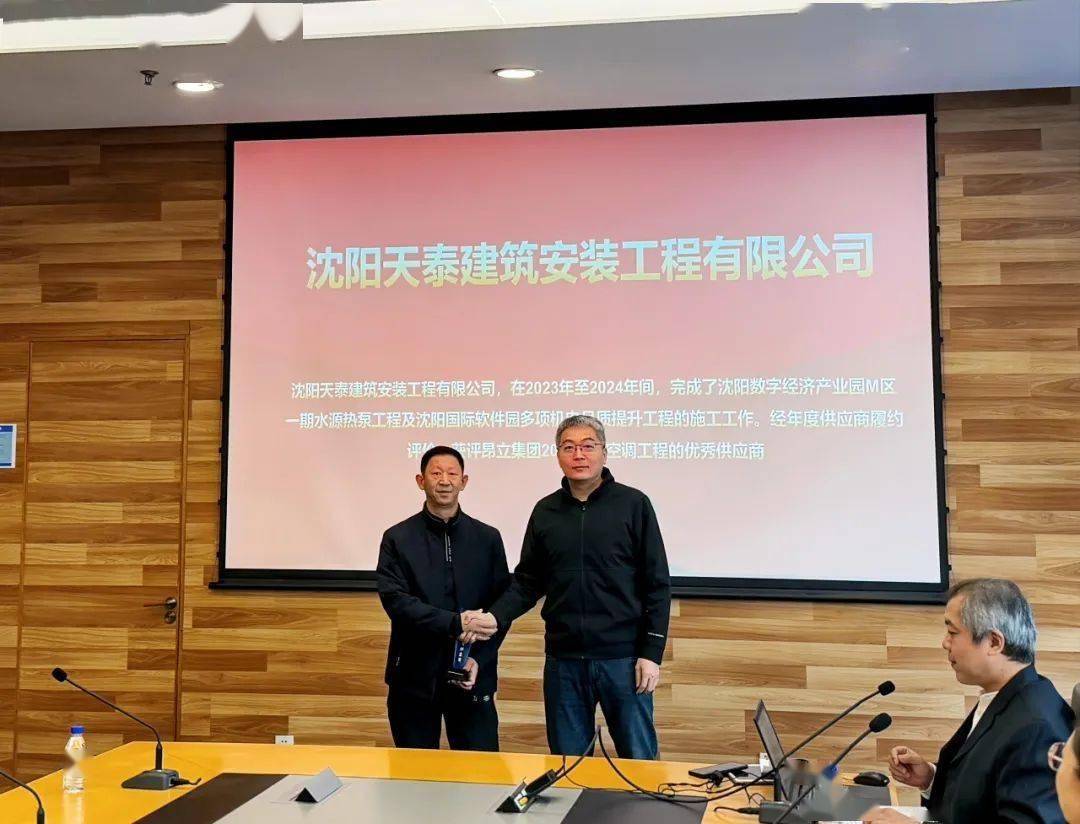 园区资讯丨昂立集团2024年度优秀供应商颁奖会圆满落幕 共筑产业新辉煌