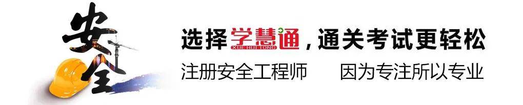 2025年中级注册安全工程师最新资讯汇总